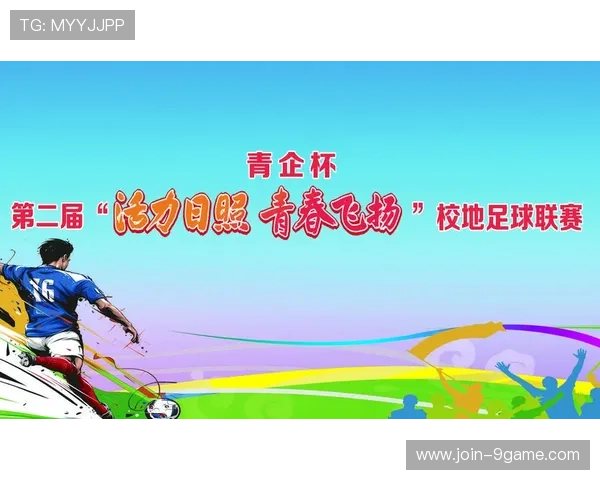京城绿茵风云录：揭示北京足球联赛球队背后的荣耀与激情故事